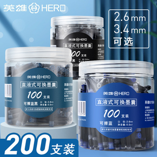 英雄墨囊2.6mm/3.4mm100支桶装钢笔墨囊可替换蓝黑色墨水墨胆可擦纯蓝小学生用三年级专用直液式墨蓝刚笔通用