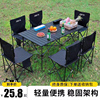 户外桌椅折叠便携式野餐桌铝合金蛋卷桌露营桌子套装野炊用品装备