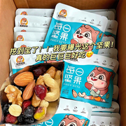 每日坚果独立小包装孕妇干果混合散装礼盒大零食小吃休闲食品