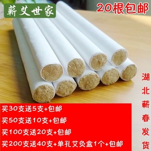 蕲艾世家手工五年陈蕲艾条家用陈艾条蕲春艾绒条艾草艾灸条艾柱