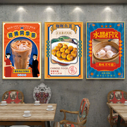 港式茶餐厅墙面挂画壁画复古香港海报贴画阿华田奶茶饭店创意装饰