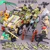乐高积木现代军事丛林防御基地反恐特种兵人仔装甲车儿童拼装玩具