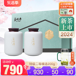 2024新茶上市洞庭山碧螺春明前特级二等系列茶叶，绿茶礼盒200g