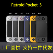腾异月光Retroid Pocket 3安卓掌上游戏机ps/ps1街机复古RP3游戏
