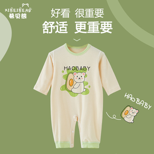 婴儿莫代尔夏季连体衣服宝宝薄款长袖空调服凉感哈衣爬服睡衣家居