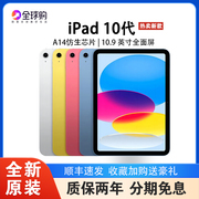 apple苹果10.9寸ipad2022ipad10平板，电脑10.2寸ipad2021ipad9