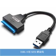 易驱线USB3.0转SATA硬盘线2.5/3.5通用