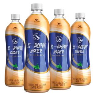 统一阿萨姆奶茶 整箱装500ml*15瓶阿萨姆原味奶茶D