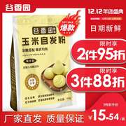 谷香园玉米自发粉家用包子馒头花卷窝窝头杂粮面粉高筋粉900g