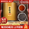 金骏眉红茶茶叶自己喝浓香型正宗红茶叶，2023新茶罐装蜜香250g送礼