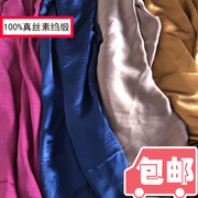 100%桑蚕丝真丝零头布素绉缎，面料纯色做裙子，高档服装面料处理