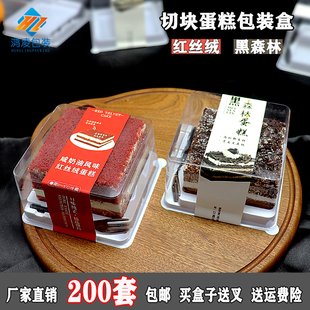 红丝绒黑森林蛋糕包装盒加厚防雾透明烘焙提拉米苏食品级打包盒子