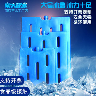 商用摆摊大号蓝冰冰盒保温箱冰板冷链运输冷藏保鲜循环使用冰晶盒