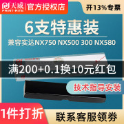 天威nx500色带芯适用中盈star实达bp650kii色带条bp650kbp750k700knx580bp650kbp760knx618680nx512k