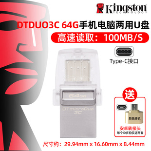 金士顿64gu盘女USB3.1 Type-C双接口USB3.0迷你定制高速u盘64g