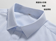 男士长袖白底蓝色小方格，衬衫商务正装，银行职业工作装格子衬衣大码