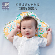 可爱棉婴儿定型枕，纠正头型防偏头云片，夏季透气0-3-1岁新生儿凉枕