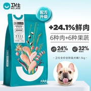 卫仕3.6斤50g狗粮通用泰迪金毛比熊萨摩幼犬，小型犬成犬大中型犬