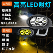 电动车灯超亮摩托车led大灯泡外置，透镜射灯三轮改装12v60伏流氓灯