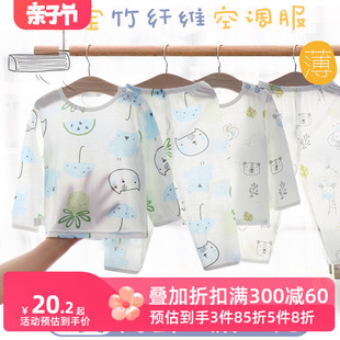 宝宝睡衣夏季薄款男童内衣，套装分体婴儿竹纤维，空调服儿童秋衣秋裤