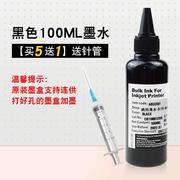 适用佳能ip2780喷墨打印机墨水ip2780黑白，彩色打印机小型家用4色