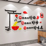 面馆墙面装饰画创意米线，饭店广告3d墙贴纸，早餐小吃店装修设计布置