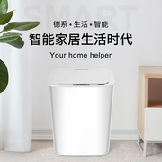 智能感应垃圾桶欧式带盖大号电动收纳桶家用卧室客厅卫生间纸篓