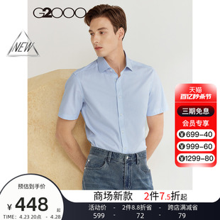免熨G2000男装 SS24商场夏季免烫易打理舒适弹性短袖衬衫