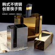不锈钢方形筷子筒筷子勺子收纳盒架金色餐厅汤勺汤匙架商用沥水筒