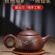 广西钦州坭兴陶茶壶泡茶壶西施壶梁业兰纯手工壶陶壶水平壶茶具