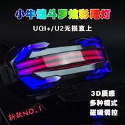 2022小牛UQI+/U2电动车炫彩尾灯U+//刹车灯U1CU1D改装磁控LEDB