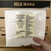 日本muji无印良品化妆棉卸妆无漂白180片柔软湿敷美容60x50m