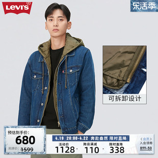 Levi's李维斯春季男士牛仔夹克棉服可拆卸复古时尚外套