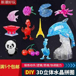 diy水晶立体拼图3d积木，益智玩具儿童熊猫，苹果装饰摆设礼物