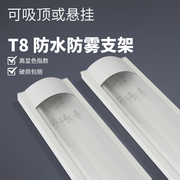 fsl佛山照明led灯管t8长条1米2光管工厂商用净化防尘防雾支架全套