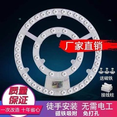 LED吸顶灯灯芯圆形改造灯板改装光源环形替换灯管灯条家用灯盘