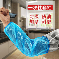 一次性塑料袖套，加厚防水防油护袖套居家厨房，清洁袖套100只
