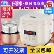 智能低糖电饭煲米汤分离家用迷你控糖电饭锅2L多功能沥米蒸煮