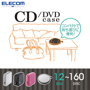 elecom游戏光盘包cd盒光碟包dvd盒创意碟片大容量光盘收纳包