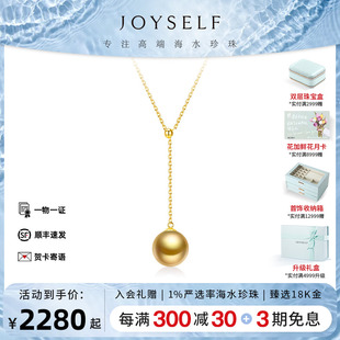 方JOYSELF珠宝南洋金珠珍珠项链18K金Y字吊坠锁骨链