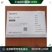 日本直邮sony索尼影音产品立体声IC录音笔FM调谐器4GB黑色