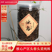 趣普普洱茶生茶2024年春茶，冰岛老寨古树，茶纯料早春茶散茶生普