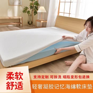 可拆洗凝胶记忆海绵床垫高密度软垫家用加厚10cm榻榻米褥子床护垫