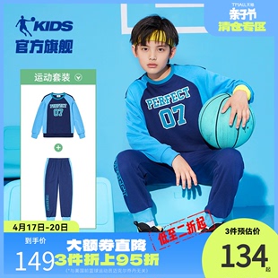 中国乔丹男童秋装套装2023秋季儿童运动服卫衣裤子两件套童装