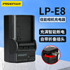 品胜佳能LP-E8电池充电器EOS600D 550D 650D700Dlpe8电池专用座充kiss x7i x6i x5 x4 T4i T5i充电器单反配件