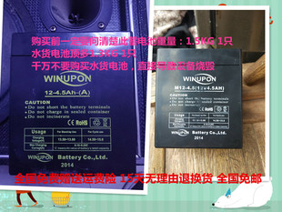 WINUPON蓄电池 M12-4.5 (12V4.5AH)音响 户外音响 拉杆式音箱电瓶