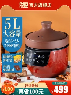 依立 TBS5-1紫砂锅电炖锅煮粥炖汤5升7升适合5-7人极速煮电脑预约