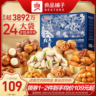 良品铺子年货坚果礼盒新年过年干果零食大送拜年春节佳品