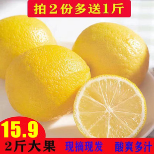 安岳黄柠檬(黄柠檬)新鲜柠檬，水果2斤当季现摘皮薄多汁整箱酸爽
