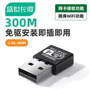 300M无线网卡免驱动千兆双频台式机usb接收器台式电脑WIFI发射器5G高速笔记本网络wifi大功率接收信号器1200